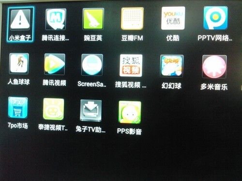 【小米盒子越狱教程】直接进入小米自带的CNTV