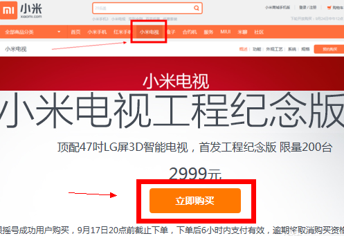 小米电视购买攻略1