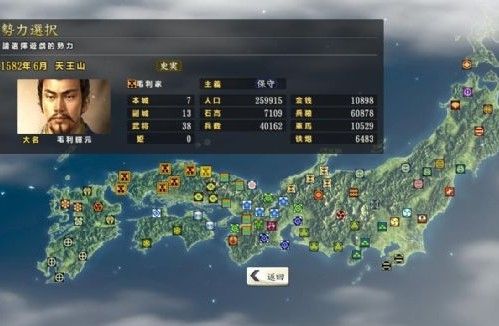 信长之野望14：创造配置要求3