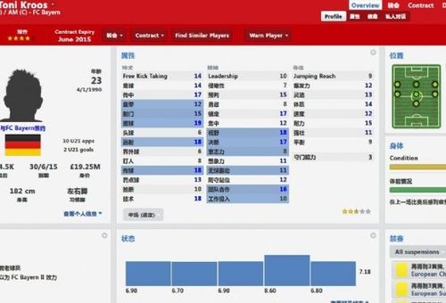 足球经理2014配置要求2