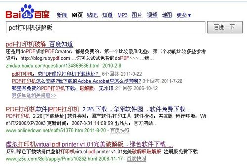 怎样添加pdf打印机