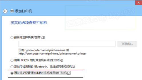 Win8如何连接安装虚拟打印机