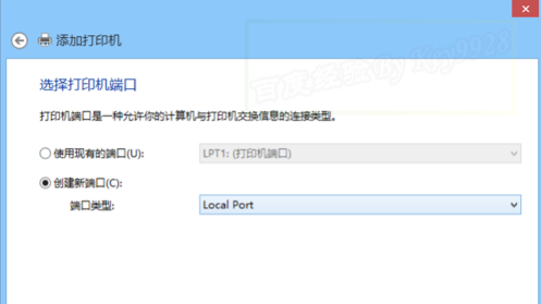 Win8如何连接安装虚拟打印机