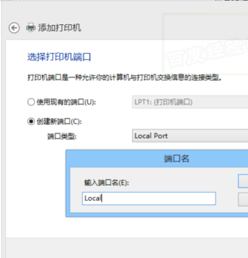 Win8如何连接安装虚拟打印机