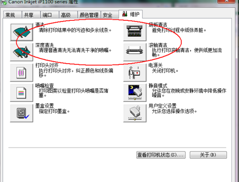 打印头堵塞怎么办