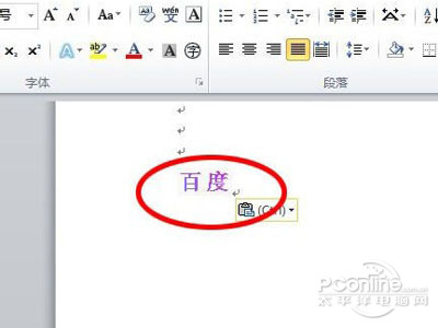可以用特效写出火星文和彩虹字等