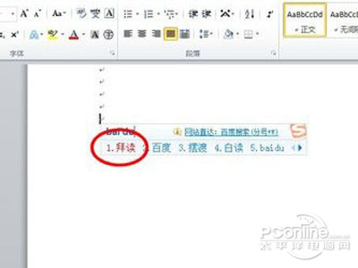 搜狗拼音输入法使用技巧