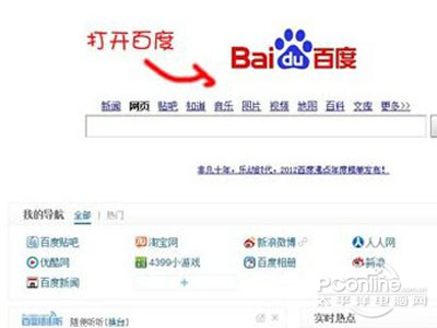 在输入法中输入要打开的网站名即可