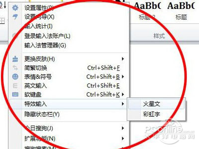 第三、软键盘和其他特效