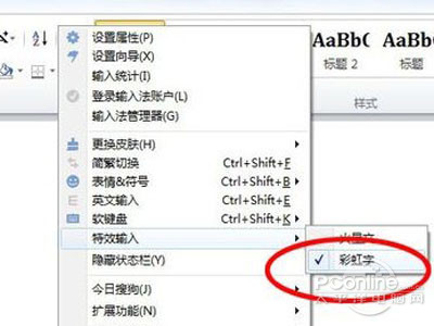 里面有软键盘和特效