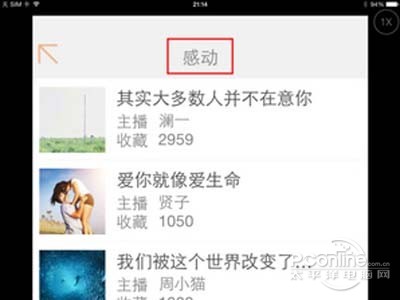 选择一个自己想听的，点击即可