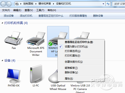3、	检查是否是将需要工作打印机设置为默认打印机