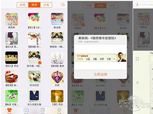 搜狗输入法iPhone版怎么更换皮肤