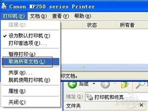 打印机脱机状态怎么解除?清除打印任务