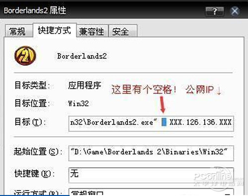 无主之地2连接失败