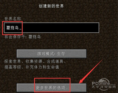 我的世界怎么去蘑菇岛