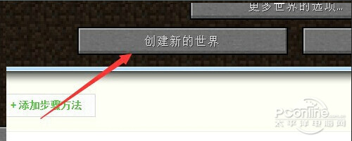 我的世界怎么去蘑菇岛