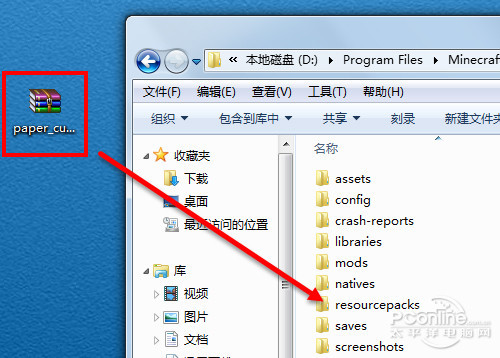 我的世界材质包怎么用