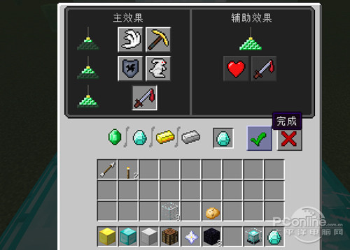 我的世界信标怎么用