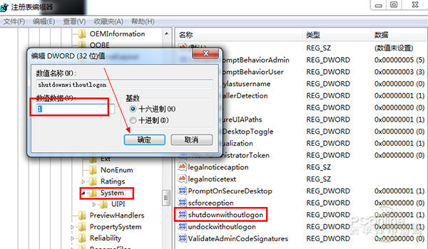 电脑关不了机是怎么回事?