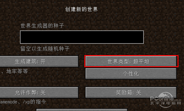 我的世界怎么去村庄