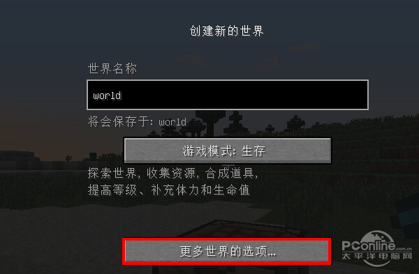 我的世界怎么去村庄