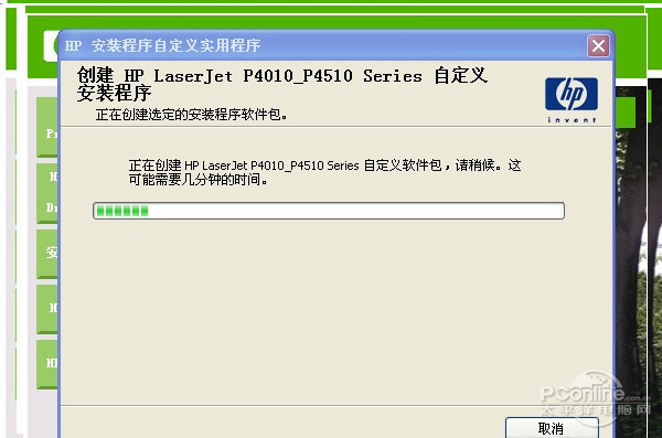 打印机驱动安装失败