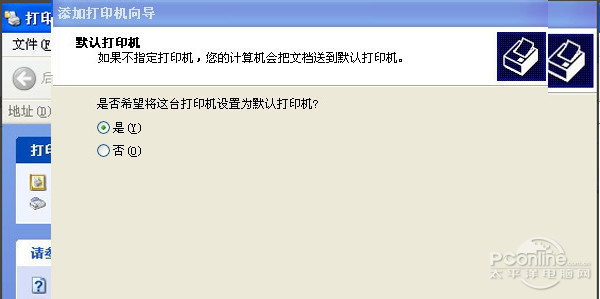 打印机驱动安装失败