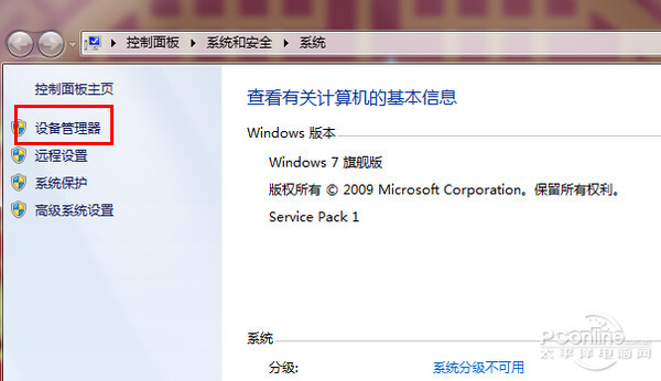 打印机脱机无法打印