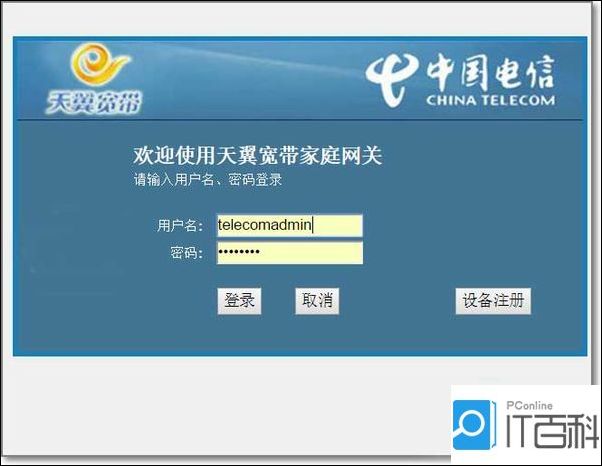 贝尔I-240W-QT怎么设置 贝尔I-240W-QT设置方法