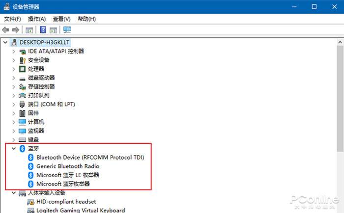 电脑蓝牙怎么开