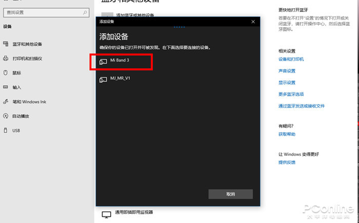 电脑蓝牙怎么开