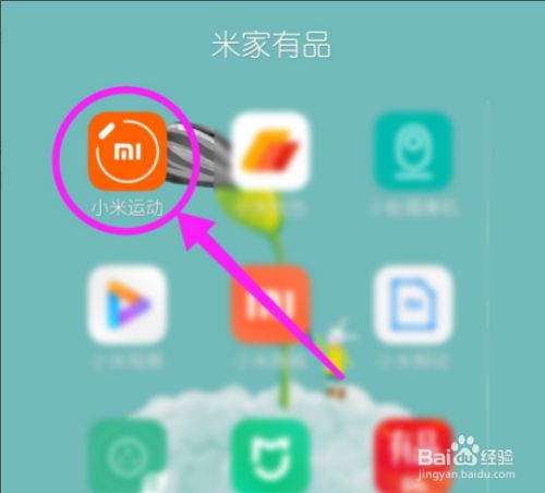 小米手机怎么更换手环壁纸 小米手机更换手环壁纸方法【详解】