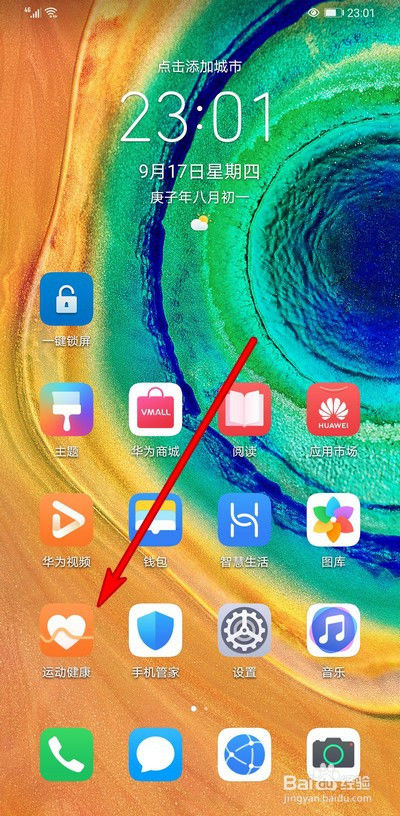 华为手机怎么设置手环翻腕切屏 华为手机设置手环翻腕切屏方法【详解】