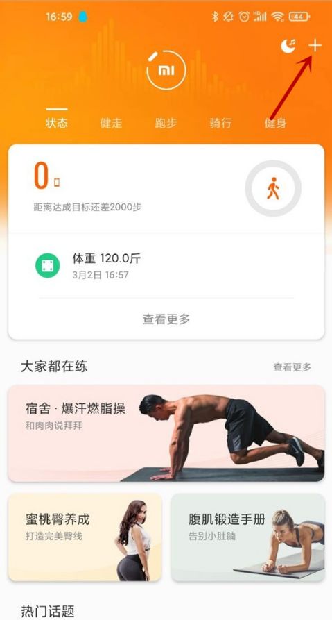 小米手环5怎么绑定手机 小米手环5绑定手机教程【详解】