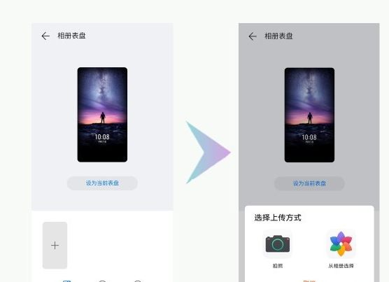 华为手环6怎样更改表盘样式 华为手环6更改表盘样式方法【详解】