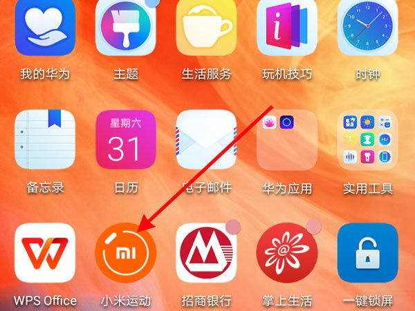 小米手环怎样匹配华为手机 小米手环匹配华为手机方法【教程】