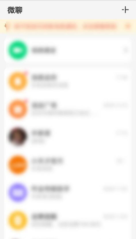 小天才电话手表怎么开启数据流量 小天才电话手表开启数据流量方法【步骤】