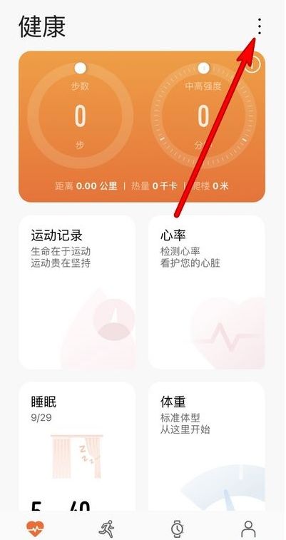 苹果手机怎样配对华为手表 苹果手机配对华为手表方法【介绍】