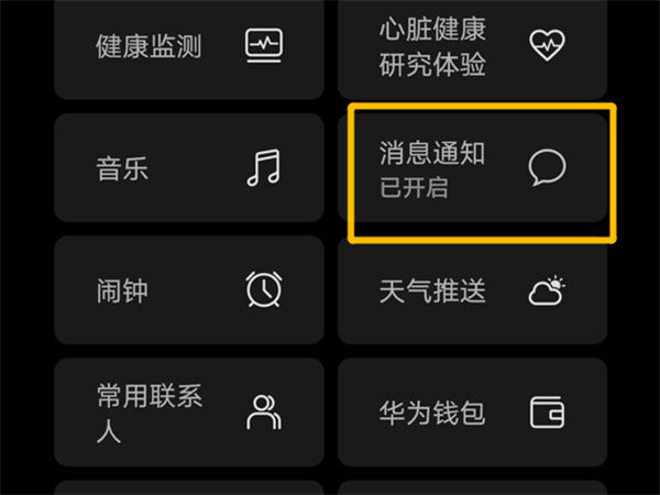 荣耀手表2如何查看微信消息 荣耀手表2查看微信消息方法【详解】