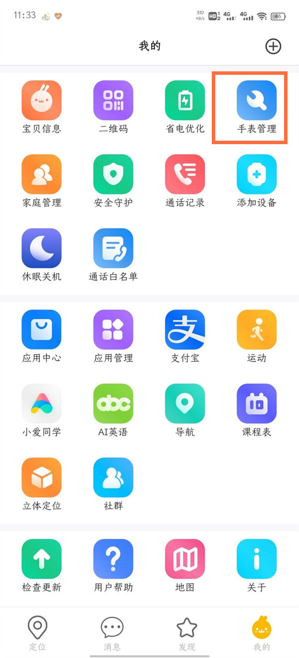米兔儿童学习手表5x丢失怎么办 米兔儿童学习手表5x丢失解决方法【详解】