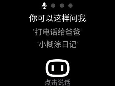 华为儿童手表4pro小度怎么使用 华为儿童手表4pro小度使用方法【详解】