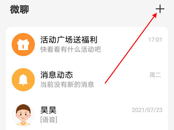 小天才电话手表怎样添加联系人 小天才电话手表添加联系人方法【详解】