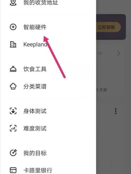 小米手表怎么连接keep 小米手表连接keep方法【详解】