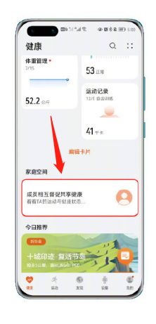 华为watch3家庭空间怎么用 华为watch3家庭空间使用方法【详解】