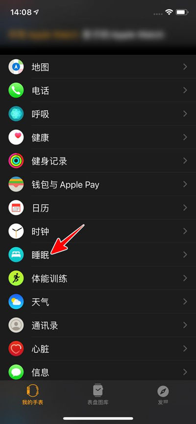 applewatch睡眠质量怎么检测 applewatch睡眠质量检测方法【详解】