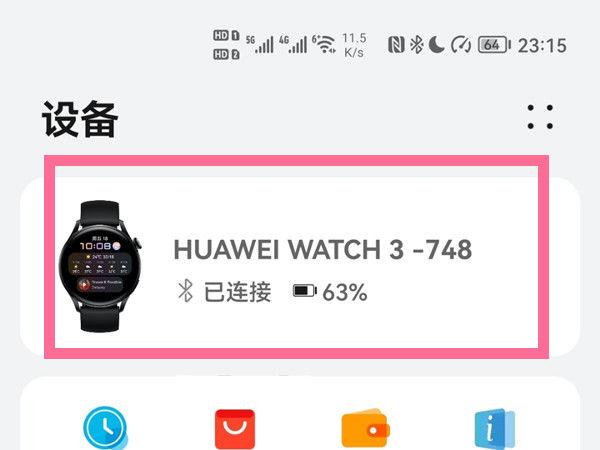 华为watch3怎么启用eSIM 华为watch3启用eSIM方法【详细步骤】