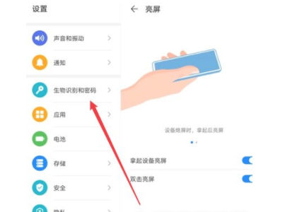荣耀平板V7Pro在哪里开启人脸解锁 荣耀平板V7Pro开启人脸解锁方法【详解】