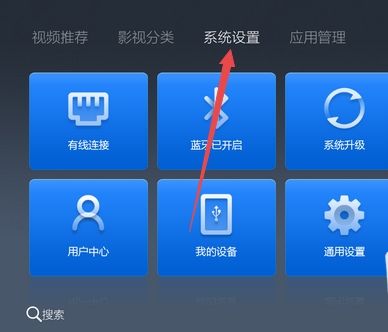 天猫魔盒如何查看信息 天猫魔盒查看信息方法【详解】