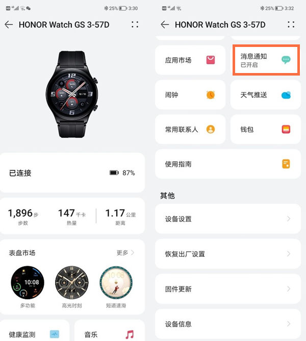 荣耀手表gs3如何查看微信消息 荣耀手表gs3查看微信消息方法【详解】